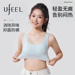 UFEEL青少年发育期内衣女学生高中生无痕舒适运动美背文胸女3319