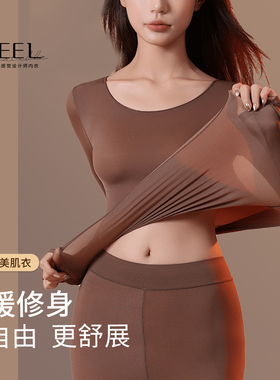 UFEEL肉色美肤衣秋冬秋裤保暖内衣女套装秋冬玻尿酸恒温基底衣038