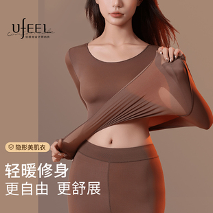UFEEL肉色美肤衣秋冬秋裤保暖内衣女套装秋冬玻尿酸恒温基底衣038