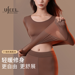UFEEL美肤衣无痕热力感保暖衣保暖套装 038 秋冬高弹紧身隐形套装
