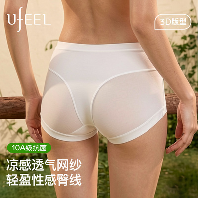 UFEEL裸感无痕高腰新款女三角裤