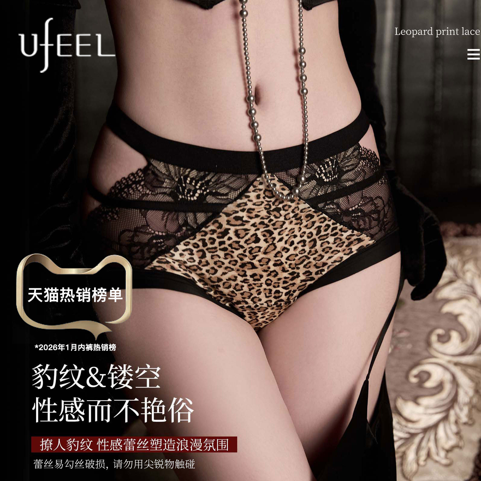 UFEEL豹纹性感10A抑菌蕾丝镂空舒适纯欲高级透气内裤女中腰2553,女士内衣/男士内衣/家居服,女三角裤,淘宝优惠券,粉丝福利购,淘宝优惠卷