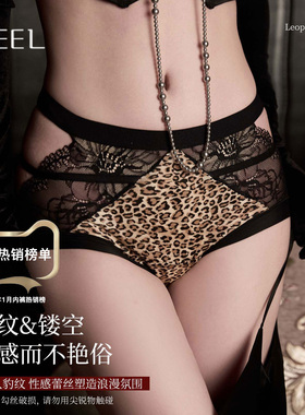 UFEEL豹纹性感10A抑菌蕾丝镂空舒适纯欲高级透气内裤女中腰2553