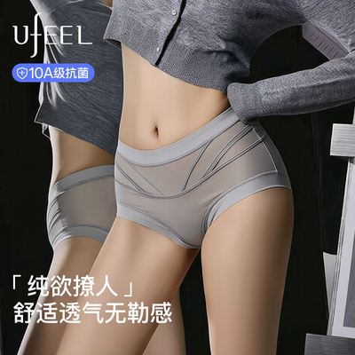 UFEEL裸感无痕高腰收腹女三角裤