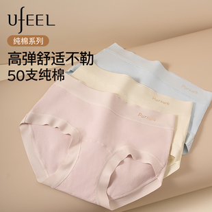 UFEEL内裤女纯棉女士高腰三角短裤7A抗菌女生无痕胖mm大码20230
