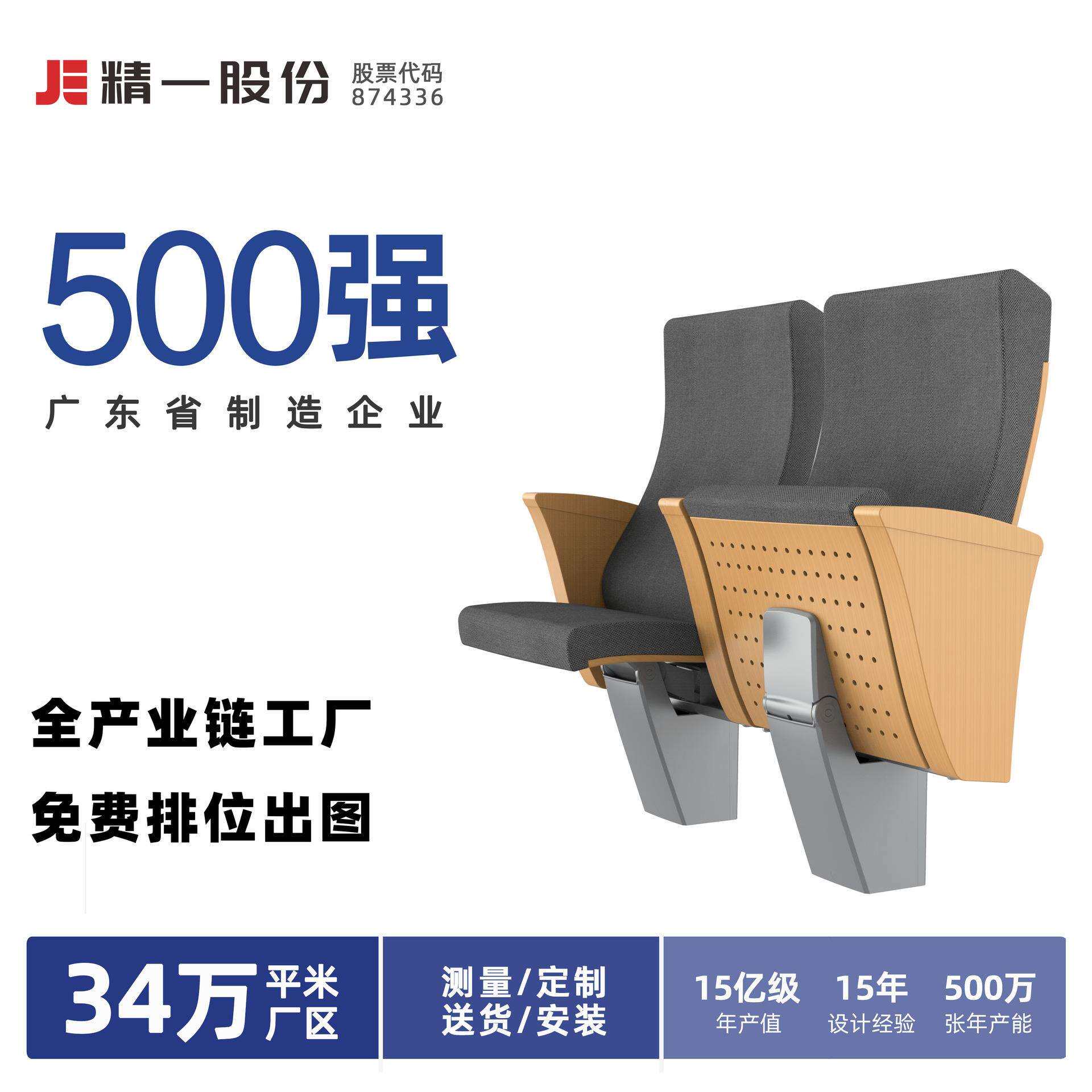 厂家直销铝合金礼堂椅联排椅多媒体阶梯座椅学校会议室报告厅椅子