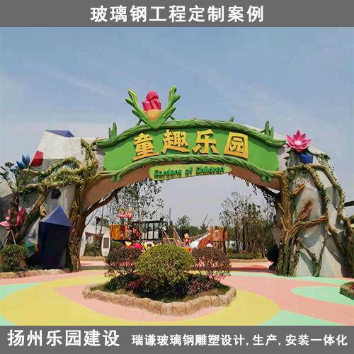 扬州游乐园工程案例 承接商场大型游乐设施GRC雕塑玻璃钢雕塑摆件