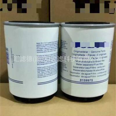 8159975 油水分离器滤芯 8159975柴油滤芯 燃油滤芯油水分离器