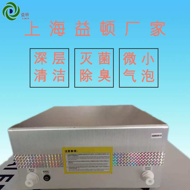 益顿牛奶浴机微纳 米气泡发生器家庭洗浴泡泡发生器厂家直 销