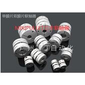 双膜片联轴器供应各种双膜片联轴器KT8 C39 1212WT