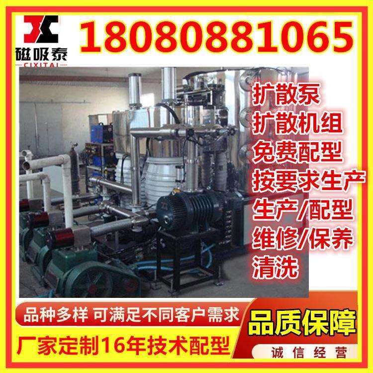 真空炉用真空机组 铸铁扩散泵机组真空泵 真空镀膜高真空机组,玩具/童车/益智/积木/模型,毛绒/玩偶/公仔/布艺类玩具,淘宝优惠券,粉丝福利购,淘宝优惠卷