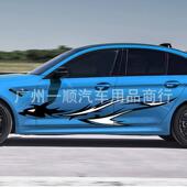 饰引擎机盖侧门车身贴4pcs 条纹装 550 创意火焰龙图腾汽车贴纸