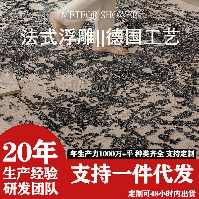 无甲醛德国威尔顿机织客厅地毯立体浮雕茶几沙发地垫加厚英伦风