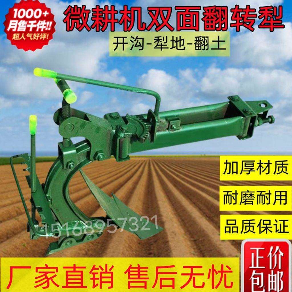微耕机配件大全翻转犁双面犁手扶趟地犁翻地犁开沟犁微耕机 新款图片