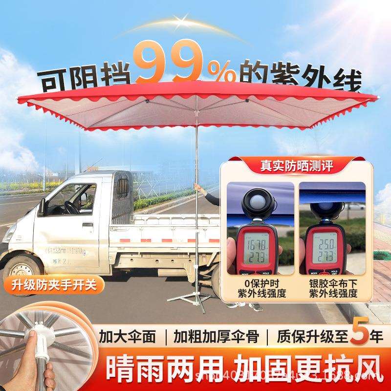 太阳伞摆地摊大伞遮阳伞户外摆摊特大号长方形斜坡伞雨伞结实耐用