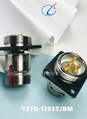 航空电连接器Y27G-1203TKL TJL Y27G-1203ZJBM ZKBM 公母头