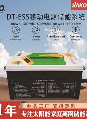 sako solar system家庭储能一体机1KW太阳能户用光伏储能系统