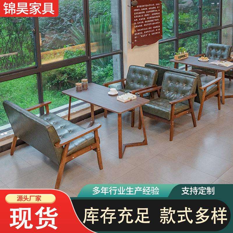 奶茶店复古实木双人皮沙发小户型客厅单人双人位沙发办公室洽谈椅