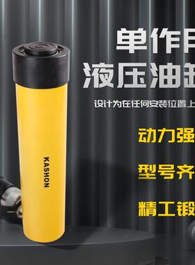KSRC-106，单作用10吨156毫米冲程液压缸