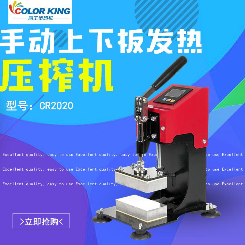 上下发热板压榨机6*12CM平板烫画机小型手动下压萃取植物精华设备