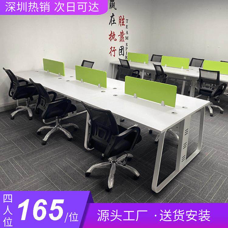 办公桌椅简约办公家具职员办公桌四人位员工电脑屏风卡位组合