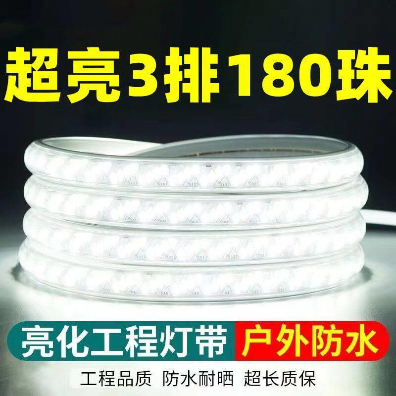 220v灯带户外防水led吊顶客厅外墙氛围室外防晒工程压招牌灯条