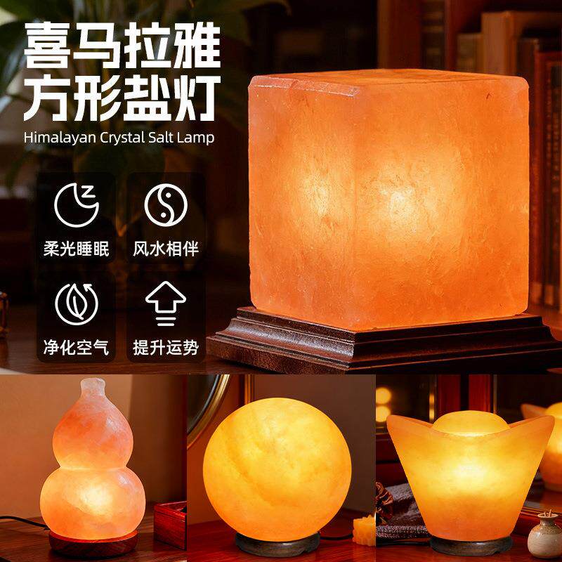 喜马拉雅盐灯天然矿物粉岩灯水晶桌面海盐台灯氛围床头小夜灯鹽燈