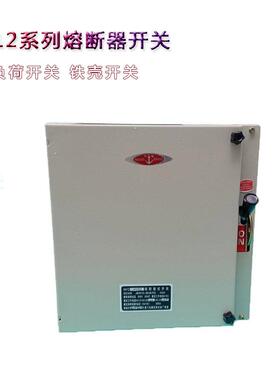 HH12-600/3熔断器封闭式开关600/3Z铁壳负荷开关400 315 200 100A