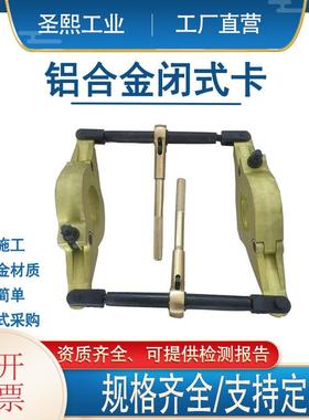 带电作业铝合金闭式卡高压更换瓷瓶卡具防触电高压导线端卡