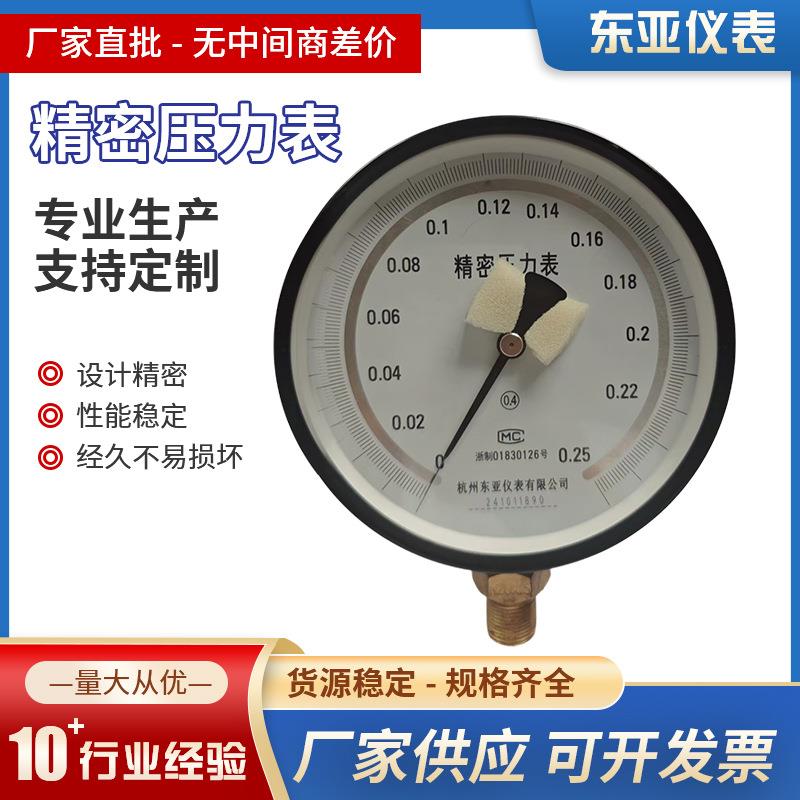 精密压力表YB-150 实验室0-250mpa0.4级高精度压力表气压表液压表