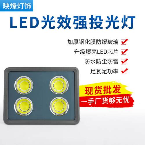 LED投光灯100W200W400W500W600W广告招牌照明cob聚光投射灯高光效