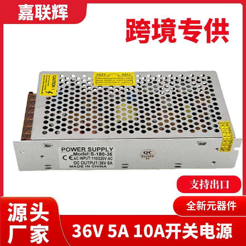 36v开关电源10a监控集中供电LED灯箱ac220转36伏5A直流工业电源