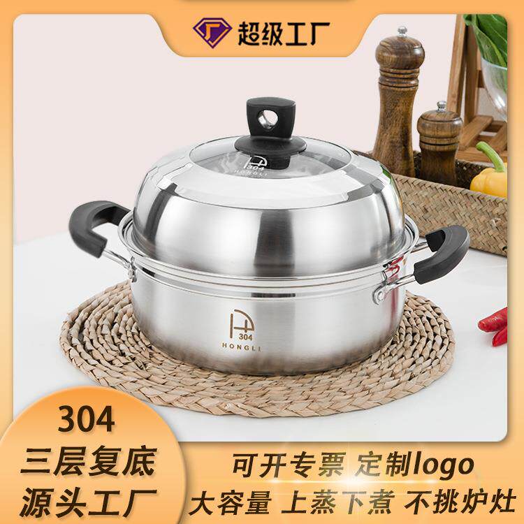 宏利304不锈钢蒸锅多功能汤蒸锅火锅家用大容量汤锅电磁炉通用