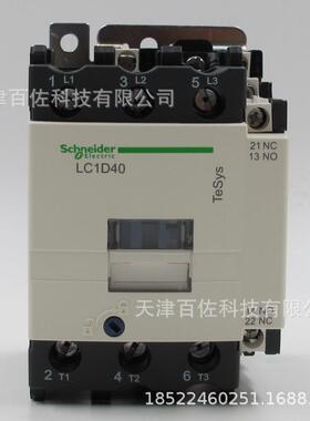 LC1D40接触器LC1D40M7C 40A 220V三级交流接触器