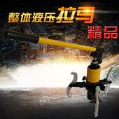 液压拉马 拔轮器 三爪拉马 整体式 拔轴器5T 50T