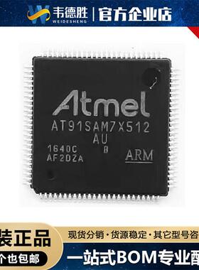 AT91SAM7X512B-AU 贴片LQFP-100 单片机(MCU/MPU/SOC) 集成电路IC
