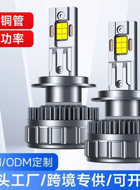 新款三铜管大功率超亮强光跨境汽车led大灯泡H1H7H4聚光灯泡
