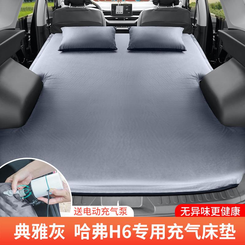 哈弗h6第三代车载床垫充气床后备箱改床后排睡垫汽车睡觉神器哈佛