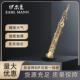 伊尔曼 Earl Mann专业青古铜高音降B萨克斯一体管萨克斯管SAX