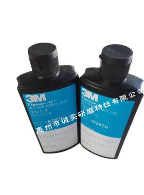 3M 82876抛光膏 精细光亮剂 去除雾隐发丝纹 镜面还原蜡 无油脂