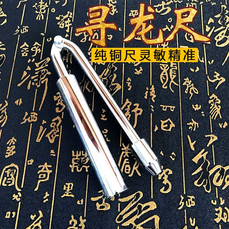 厂家 寻龙尺 风水探测棒罗盘 纯铜白金折叠款水脉仪高精度罗盘