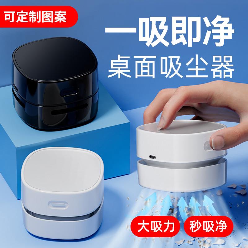 桌面吸尘器吸橡皮擦屑清洁机书桌自动清理神器儿童小学生用键盘吸
