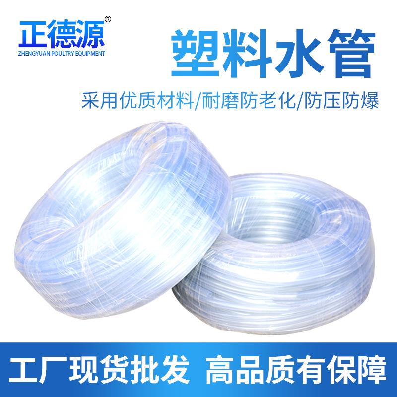 养殖用水管 养鸡鸭鹅鸽子兔饮水管 养殖场饮水器水管 软胶管