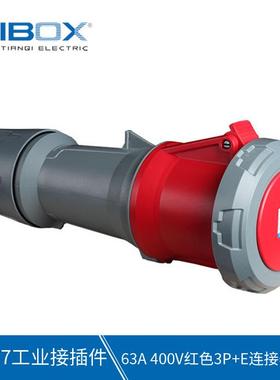 TIBOX工业连接器插头 63A400V3P+E连接器IP67 舞台用防水接插件