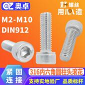 316不锈钢内六角圆柱头滚花机牙螺丝DIN912不锈钢杯头螺栓机螺钉