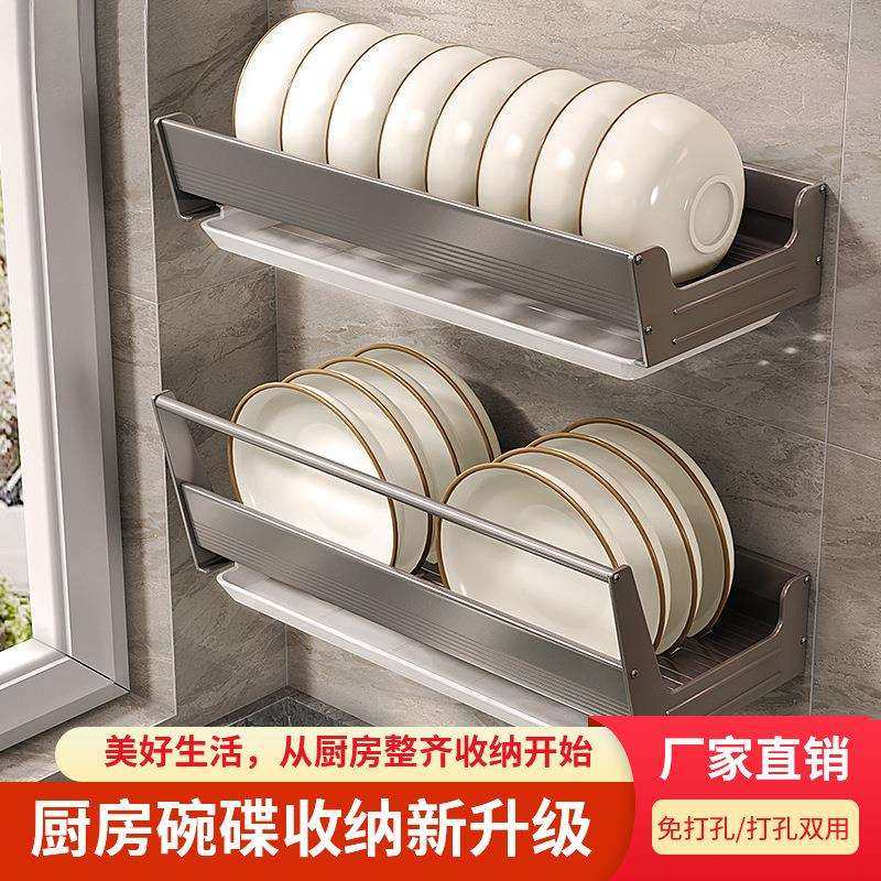 跨境碗碟架家用碗盘收纳架沥水架厨房置物架免打孔壁挂式碗架晾,玩具/童车/益智/积木/模型,毛绒/玩偶/公仔/布艺类玩具,淘宝优惠券,粉丝福利购,淘宝优惠卷