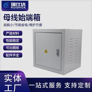 密集型母线槽配件始端箱封闭式插接式防水耐火供电厂家供应始端箱