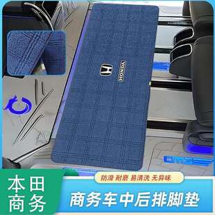 适用11-24奥德赛商务汽车中排脚垫艾力绅主副驾驶专用防滑脚垫式