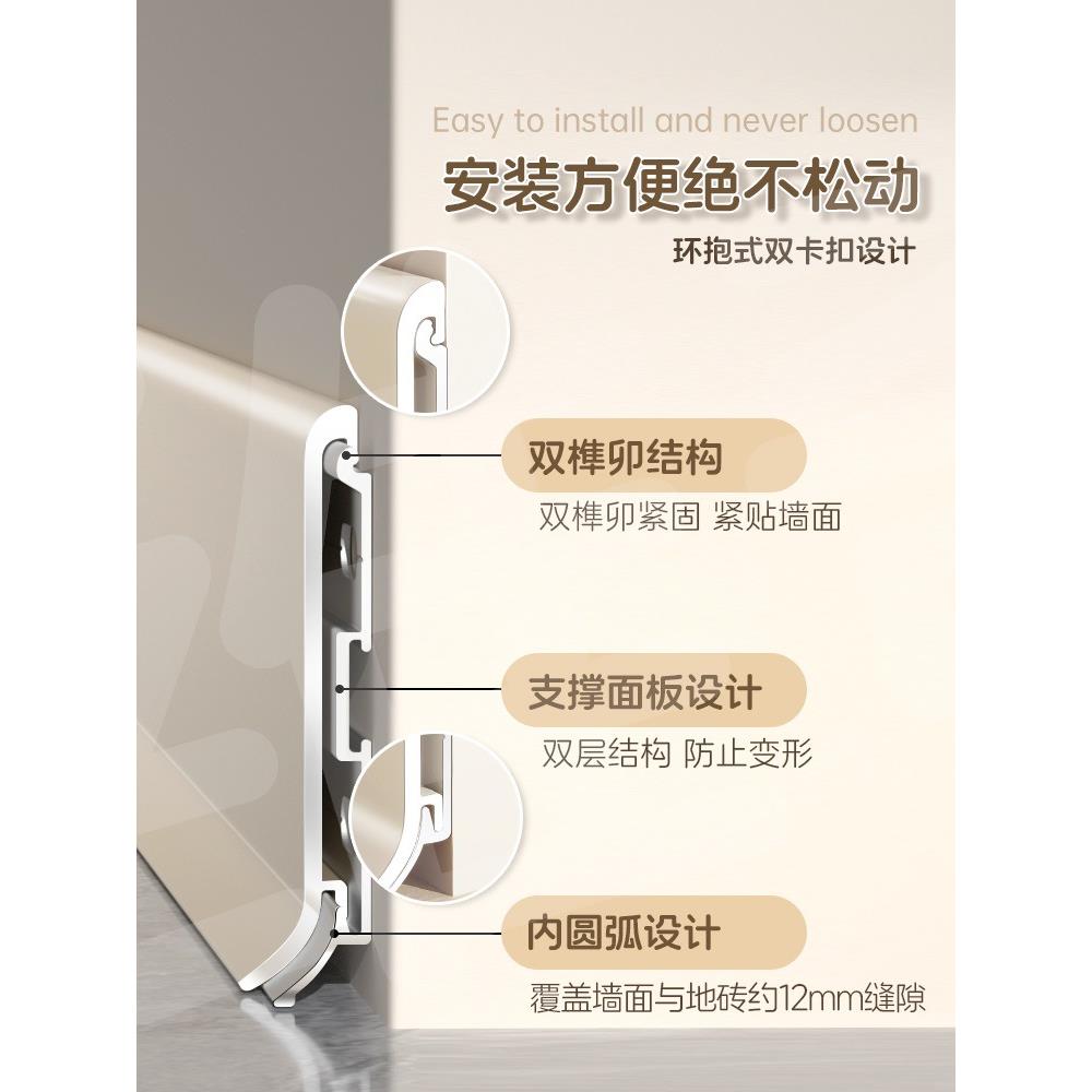 昌盈地脚线金属铝合金踢脚线菱花蛋奶网红风不锈钢可可奶油白色贴