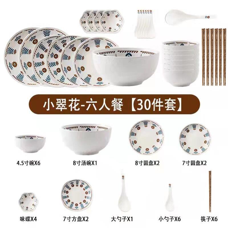 小翠花套装 日式家用釉下彩餐具米饭碗深菜盘大汤碗鱼盘亚马逊